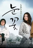 Poster for Snow Flower
