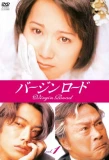 Poster for Virgin Road