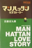 Poster for Manhattan Love Story