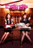 Poster for Vampire Heaven