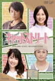 Poster for Cat Street