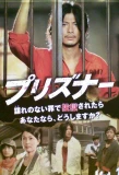 Poster for Prisoner