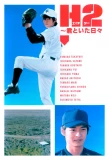 Poster for H2