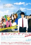 Poster for Arakawa Under the Bridge