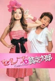 Poster for Celeb to Binbo Taro