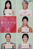 Poster for Ai no Uta