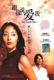 Poster for Tell Me That You Love Me