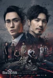 Poster for Guardian