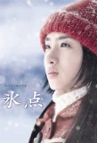Poster for Hyoten