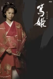 Poster for Atsuhime