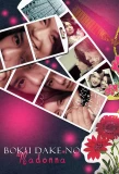 Poster for Boku dake no Madonna