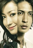 Poster for Guilty Akuma to Keiyakushita Onna