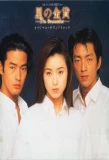 Poster for Heaven's Coin