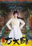 Poster for Chef Fang