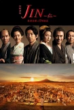 Poster for Jin