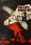 Poster for Жизнь и смерть Фердинанда Люса