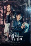 Poster for Lovely Horribly
