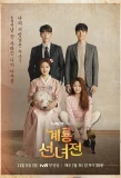 Poster for Mama Fairy and the Woodcutter