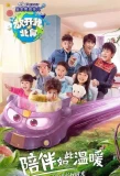 Poster for Let Go of My Baby
