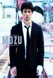 Poster for MOZU