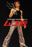 Poster for Mukodono!
