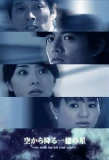 Poster for Sora Kara Furu Ichioku no Hoshi