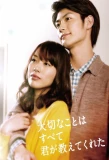 Poster for Taisetsu na Koto wa Subete Kimi ga Oshiete Kureta