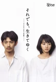 Poster for Soredemo, Ikite Yuku