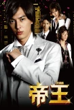 Poster for TEIOH