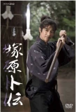 Poster for Tsukahara Bokuden