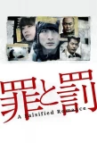 Poster for Tsumi to Batsu