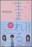 Poster for Umareru.