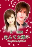 Poster for Xmas Nante Daikirai