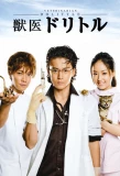 Poster for Juui Dolittle