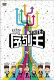 Poster for INFINITE's Ranking King