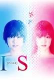 Poster for IS