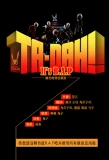 Poster for Ta-Dah! It's B.A.P