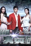 Poster for The Crossing Hero