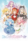 Poster for Fantasista Doll