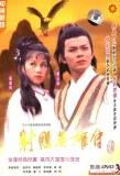 Poster for The Legend of the Condor Heroes