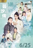 Poster for Legend of Yun Xi