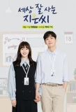 Poster for Miss Independent Ji Eun