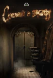 Poster for Скелет в шкафу