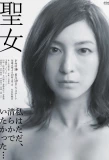 Poster for Seijo