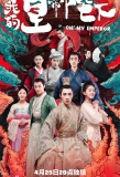 Poster for Oh! My Emperor