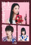 Poster for Omoni naitemasu