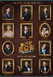 Poster thumbnail for Amazing Saturday