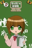 Poster for Doki Doki School Hours