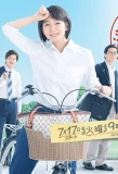 Poster for Kenko de Bunkatekina Saiteigendo no Seikatsu