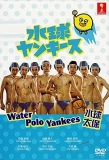 Poster for Water Polo Yankees
